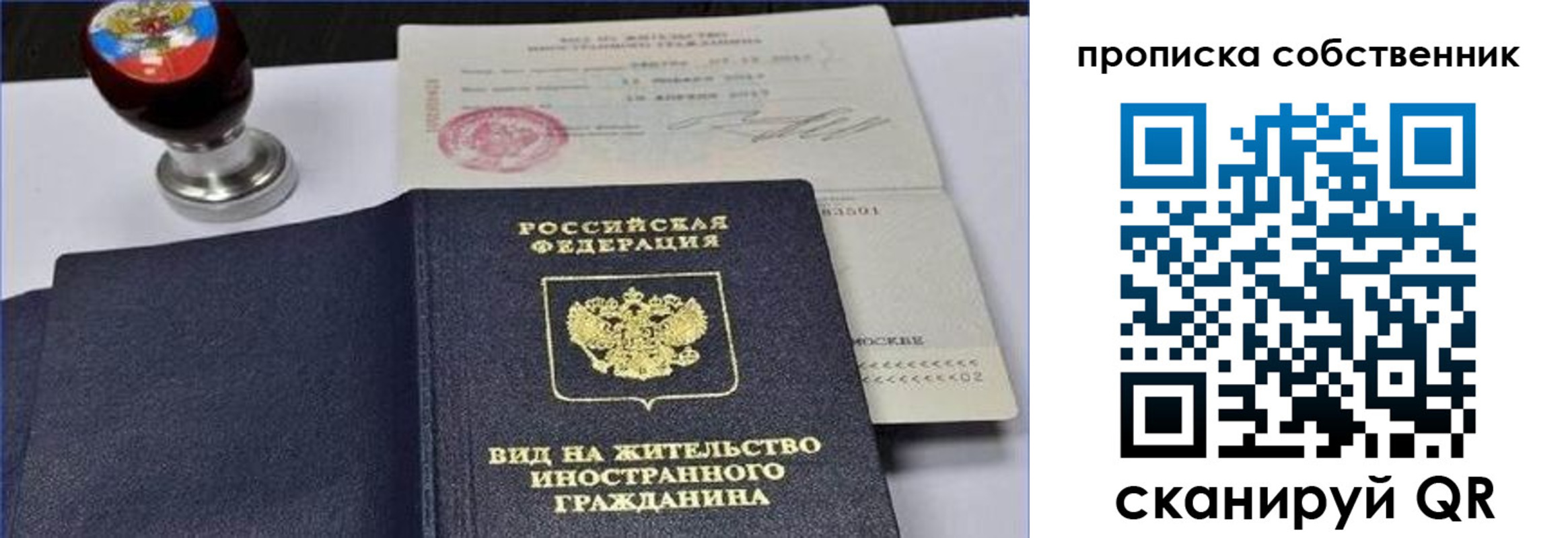 прописка от собственника в Касли