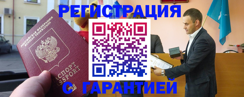 прописка от собственника в Касли