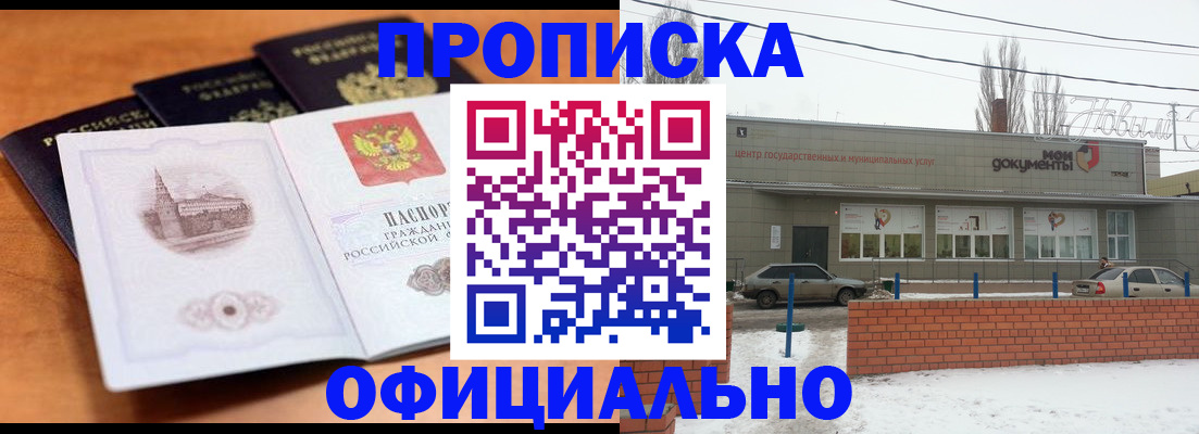 прописка гарантия в Касли