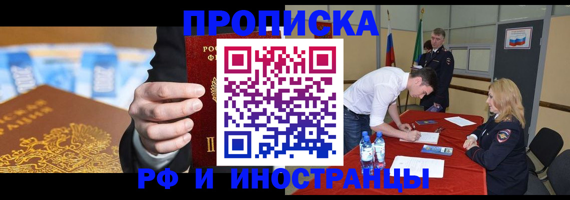 прописка в квартире в Касли