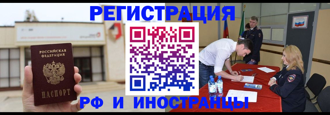 прописка гарантия в Касли