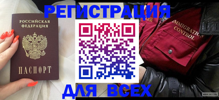 миграционный учет в Касли