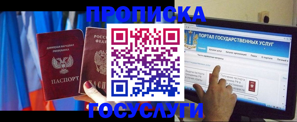 временная регистрация 2025 в Касли