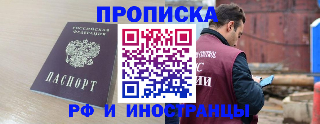 прописка законно в Касли