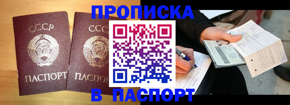 временная регистрация в Касли