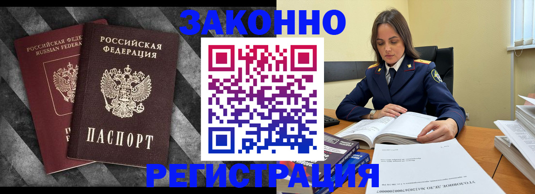 прописка ребенка в Касли